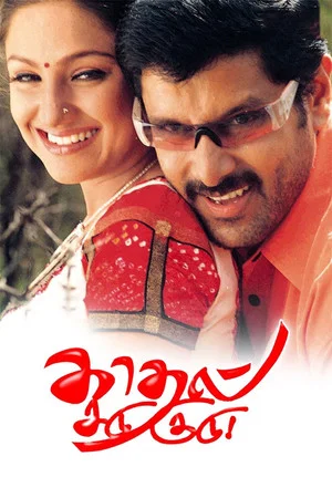 Постер: Kadhal Sadugudu