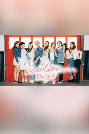 Постер: Seventeen Girlfriends