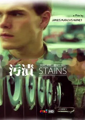Постер: Stains