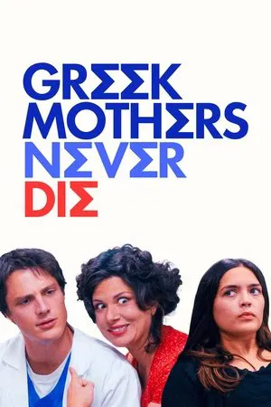 Постер: Greek Mothers Never Die