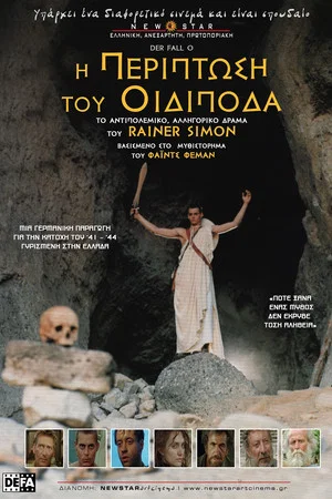 Постер: Der Fall Ö.