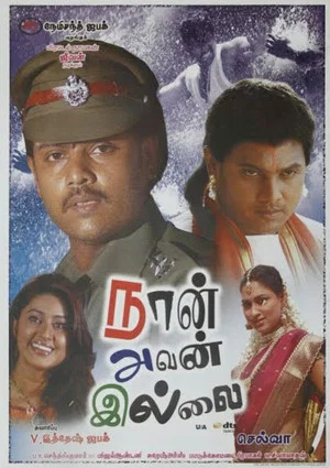 Постер: Naan Avan Illai