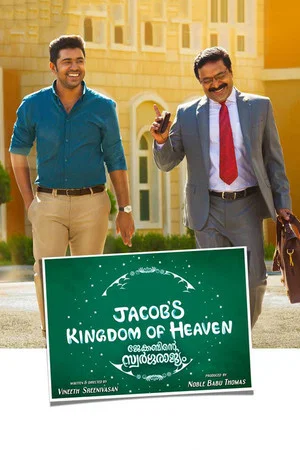 Постер: Jacob's Kingdom of Heaven