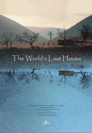 Постер: The World’s Last House