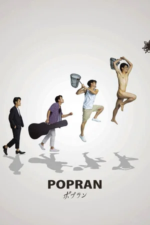 Постер: Popran