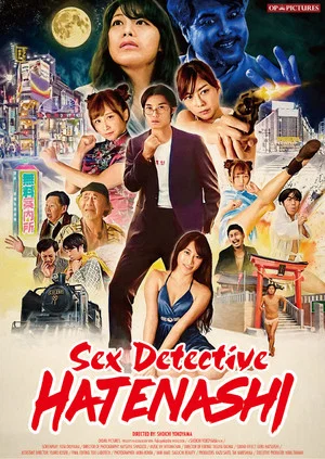 Постер: Sex Detective Hatenashi