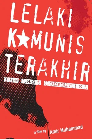 Постер: The Last Communist