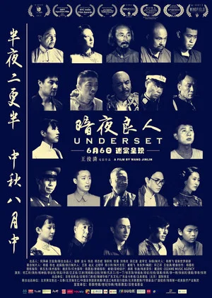 Постер: Underset