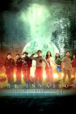 Постер: Shake, Rattle, and Roll Fourteen: The Invasion