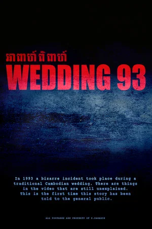 Постер: Wedding 93