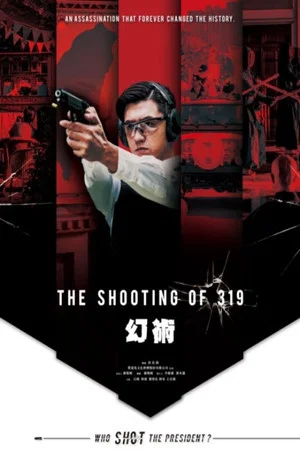 Постер: The Shooting of 319