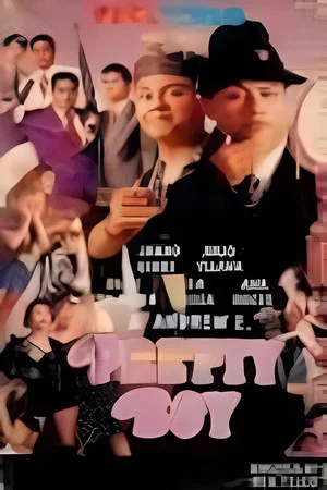 Постер: Pretty Boy