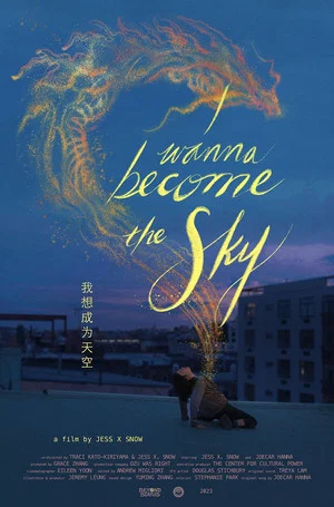 Постер: I Wanna Become the Sky