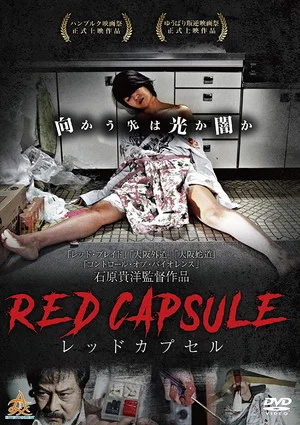 Постер: Red Capsule