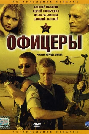 Постер: 1 сезон
