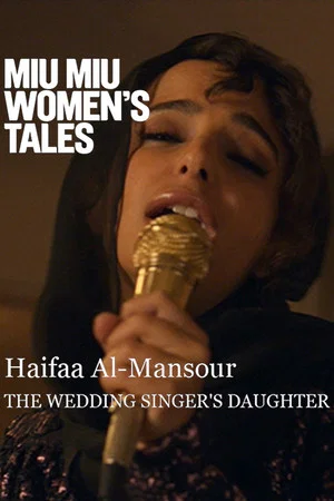 Постер: The Wedding Singer's Daughter