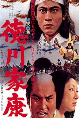 Постер: Lord Tokugawa Ieyasu