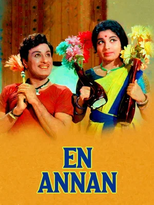 Постер: En Annan
