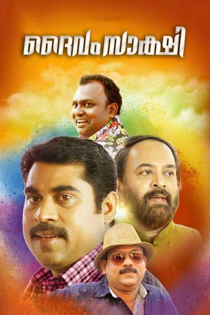 Постер: Daivam Sakshi