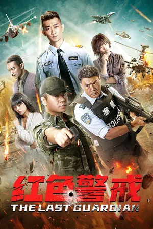 Постер: Red Alert