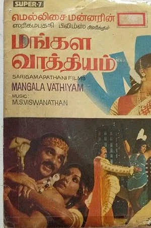 Постер: Mangala Vaathiyam