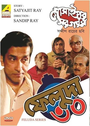 Постер: Gosainpur Sargaram