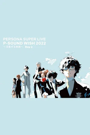 Постер: PERSONA SUPER LIVE P-SOUND WISH 2022 ~Crossing Journey~ Day 2