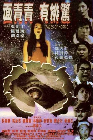 Постер: Faces of Horror
