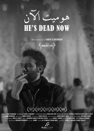 Постер: He's Dead Now