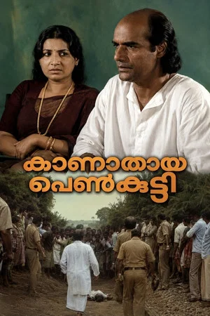 Постер: Kanathaya Penkutty