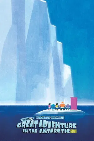 Постер: Doraemon: Nobita's Great Adventure in the Antarctic Kachi Kochi