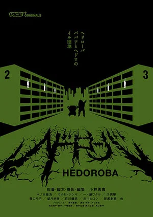 Постер: Hedoroba