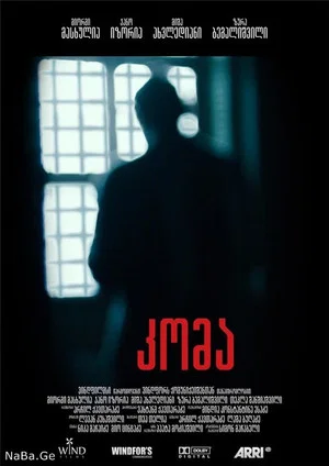 Постер: Disorder