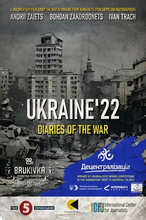 Постер: Україна'22: Щоденники війни