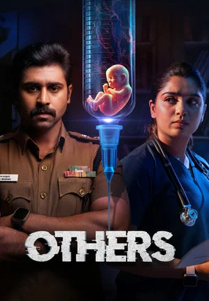 Постер: Others