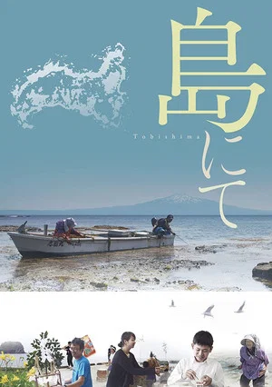 Постер: Tobishima