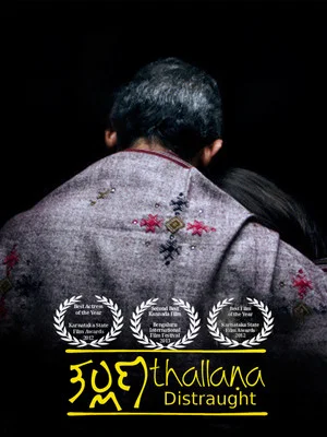 Постер: Thallana
