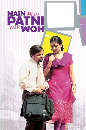 Постер: Main, Meri Patni Aur Woh