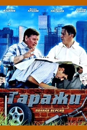 Постер: 1 сезон