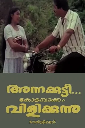 Постер: Annakutty Kodambakkam Vilikkunnu