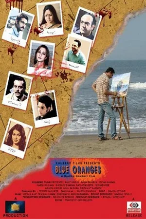 Постер: Blue Oranges