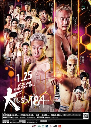 Постер: Krush 184