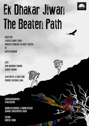Постер: The Beaten Path