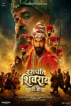 Постер: Ranapati Shivray Swari Agra