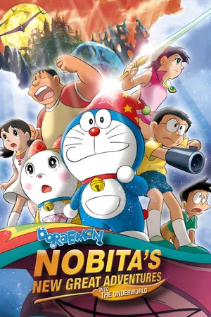 Постер: Doraemon: Nobita's New Great Adventure Into the Underworld - The Seven Magic Users