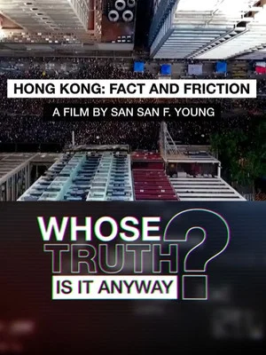 Постер: Fact and Friction: Reporting on Hong Kong's Protests