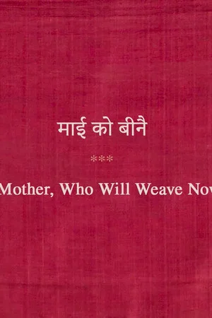 Постер: Mother, Who Will Weave Now?