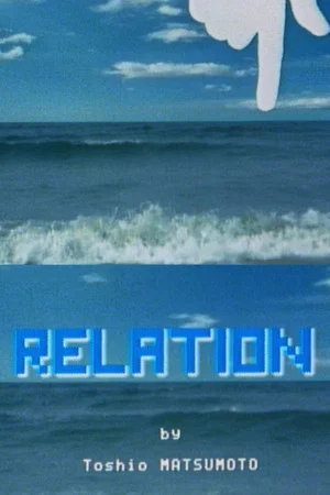 Постер: Relation