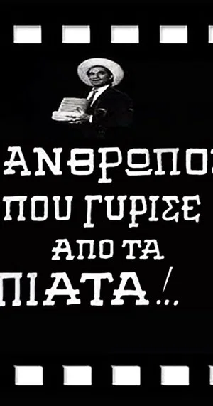 Постер: The Man Who Returned from the Plates
