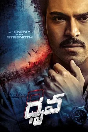 Постер: Dhruva